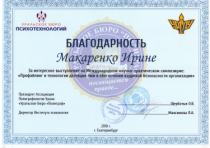 Благодарность Уральского бюро полиграф